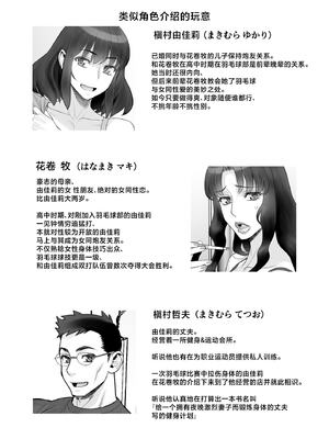 [ゲルピン (水無月十三)] 息子の同級生は私のセフレ1-6整合_175