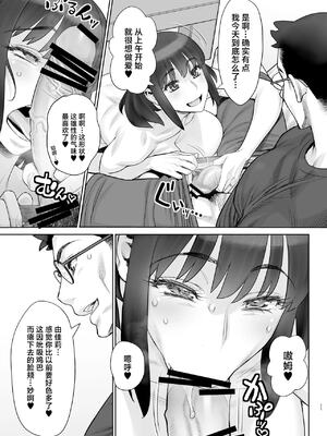 [ゲルピン (水無月十三)] 息子の同級生は私のセフレ1-6整合_184