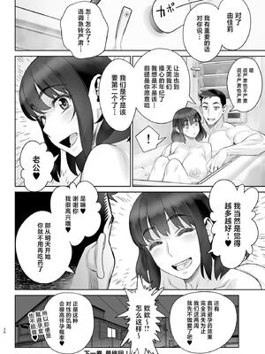 [ゲルピン (水無月十三)] 息子の同級生は私のセフレ1-6整合_199