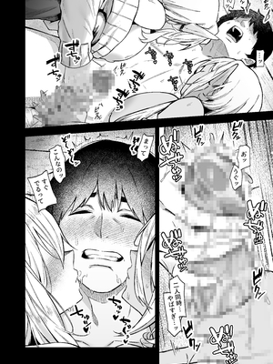 [凸凹HURRICANE (あんざゆう)] 異世界召甘VII 前編 [DL版]_異世界召甘７_010