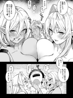 [凸凹HURRICANE (あんざゆう)] 異世界召甘VII 前編 [DL版]_異世界召甘７_011