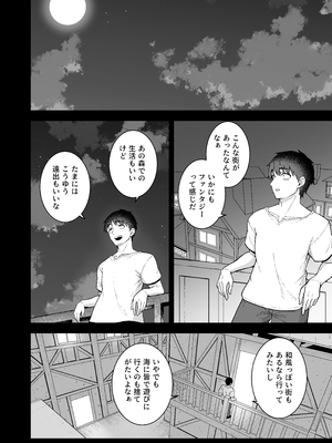 [凸凹HURRICANE (あんざゆう)] 異世界召甘VII 前編 [DL版]_異世界召甘７_034