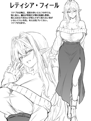 [凸凹HURRICANE (あんざゆう)] 異世界召甘VII 前編 [DL版]_異世界召甘７_038