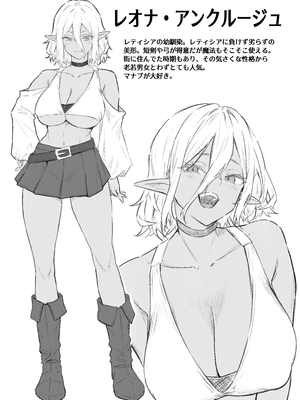 [凸凹HURRICANE (あんざゆう)] 異世界召甘VII 前編 [DL版]_異世界召甘７_039