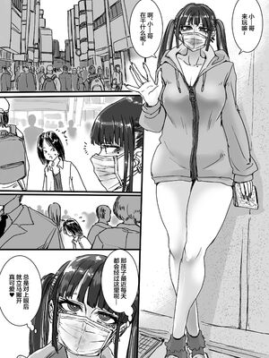 [あまぎゃっぱ (あまねさん)] トイレ+オタクをイジめてくれるの地雷ちゃん [中国翻訳][疏碼]_004