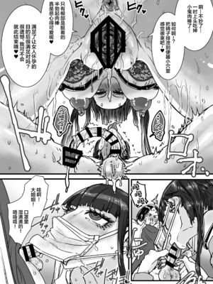 [あまぎゃっぱ (あまねさん)] トイレ+オタクをイジめてくれるの地雷ちゃん [中国翻訳][疏碼]_016