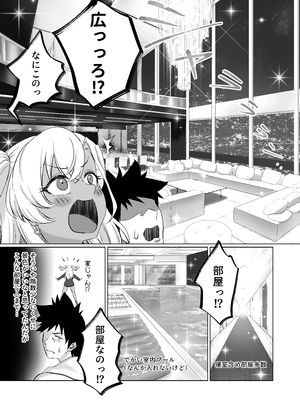 [ジアトー] セックスしないと出られないホテル2_hotel2_007