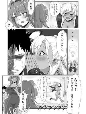 [ジアトー] セックスしないと出られないホテル2_hotel2_022