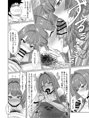 [ジアトー] セックスしないと出られないホテル2_hotel2_024