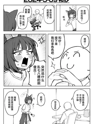 [欶澜汉化组] [ぷ玉] Fanbox汉化合集2 (ブルーアーカイブ) [中国翻訳]_00002