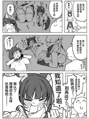 [欶澜汉化组] [ぷ玉] Fanbox汉化合集2 (ブルーアーカイブ) [中国翻訳]_00003