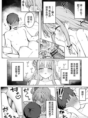 [欶澜汉化组] [ぷ玉] Fanbox汉化合集2 (ブルーアーカイブ) [中国翻訳]_00015