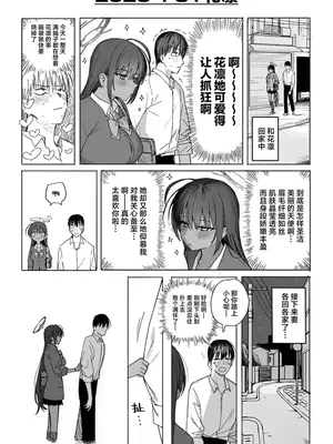 [欶澜汉化组] [ぷ玉] Fanbox汉化合集 (ブルーアーカイブ) [中国翻訳]_00030