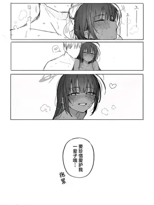 [欶澜汉化组] [ぷ玉] Fanbox汉化合集 (ブルーアーカイブ) [中国翻訳]_00035