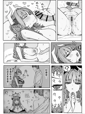 [欶澜汉化组] [ぷ玉] Fanbox汉化合集 (ブルーアーカイブ) [中国翻訳]_00039