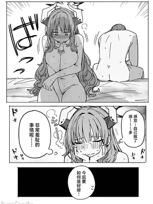 [欶澜汉化组] [ぷ玉] Fanbox汉化合集 (ブルーアーカイブ) [中国翻訳]_00041