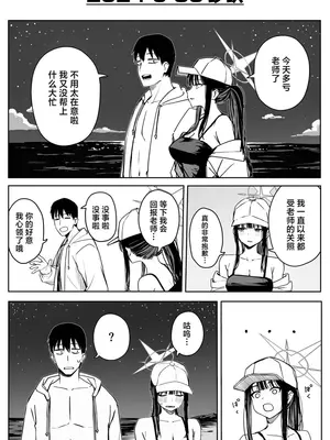 [欶澜汉化组] [ぷ玉] Fanbox汉化合集 (ブルーアーカイブ) [中国翻訳]_00042