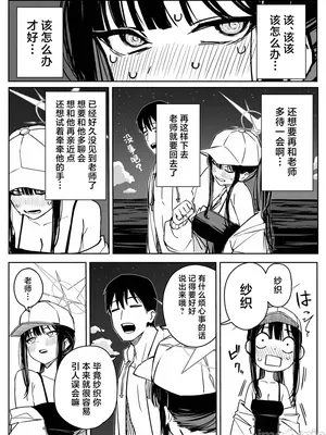 [欶澜汉化组] [ぷ玉] Fanbox汉化合集 (ブルーアーカイブ) [中国翻訳]_00043