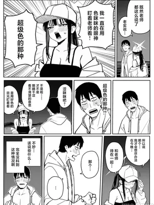 [欶澜汉化组] [ぷ玉] Fanbox汉化合集 (ブルーアーカイブ) [中国翻訳]_00044