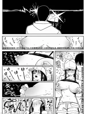 [欶澜汉化组] [ぷ玉] Fanbox汉化合集 (ブルーアーカイブ) [中国翻訳]_00049