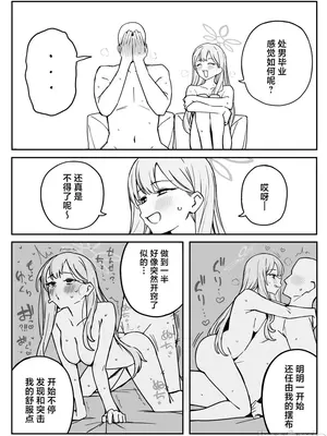 [欶澜汉化组] [ぷ玉] Fanbox汉化合集 (ブルーアーカイブ) [中国翻訳]_00057