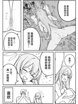 [欶澜汉化组] [ぷ玉] Fanbox汉化合集 (ブルーアーカイブ) [中国翻訳]_00058