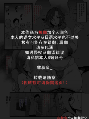 [SHAY-CONE (ぽっこら)] 爆乳妻不貞交尾録2 [中国翻訳][非秋鱼个人机翻汉化]_002