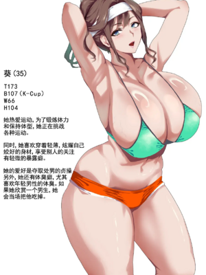 [SHAY-CONE (ぽっこら)] 爆乳妻不貞交尾録2 [中国翻訳][非秋鱼个人机翻汉化]_018