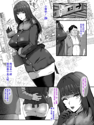 [SHAY-CONE (ぽっこら)] 爆乳妻不貞交尾録2 [中国翻訳][非秋鱼个人机翻汉化]_035