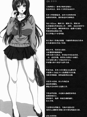 [INSERT (KEN)] STR～M男が愛人女に精と金を搾り取られゲー+26歳人妻女の金にまみれた淫売性活～ [中国翻訳][不咕鸟汉化组]_005