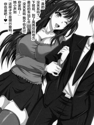 [INSERT (KEN)] STR～M男が愛人女に精と金を搾り取られゲー+26歳人妻女の金にまみれた淫売性活～ [中国翻訳][不咕鸟汉化组]_024