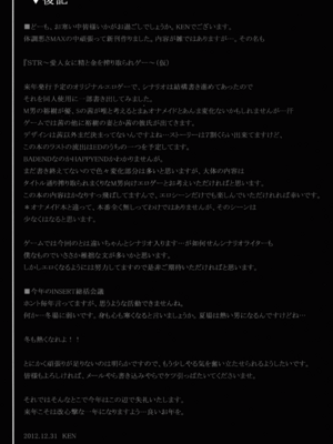 [INSERT (KEN)] STR～M男が愛人女に精と金を搾り取られゲー+26歳人妻女の金にまみれた淫売性活～ [中国翻訳][不咕鸟汉化组]_034