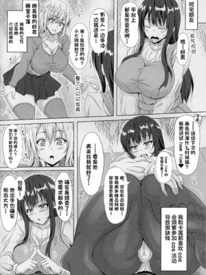 [INSERT (KEN)] STR～M男が愛人女に精と金を搾り取られゲー+26歳人妻女の金にまみれた淫売性活～ [中国翻訳][不咕鸟汉化组]_042