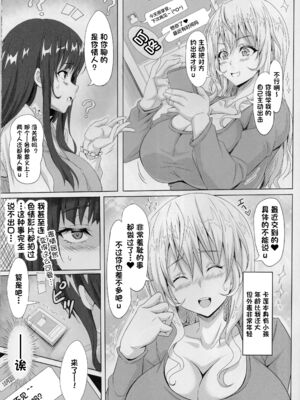 [INSERT (KEN)] STR～M男が愛人女に精と金を搾り取られゲー+26歳人妻女の金にまみれた淫売性活～ [中国翻訳][不咕鸟汉化组]_043