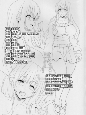 [INSERT (KEN)] STR～M男が愛人女に精と金を搾り取られゲー+26歳人妻女の金にまみれた淫売性活～ [中国翻訳][不咕鸟汉化组]_051