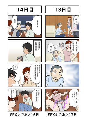 [ふわとろおぱんちゅケーキ] 30日後にSEXする母と息子 1~3+外傳1~2 [中国翻訳][疏碼]_009