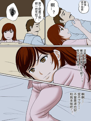 [ふわとろおぱんちゅケーキ] 30日後にSEXする母と息子 1~3+外傳1~2 [中国翻訳][疏碼]_058