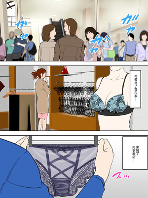 [ふわとろおぱんちゅケーキ] 30日後にSEXする母と息子 1~3+外傳1~2 [中国翻訳][疏碼]_092