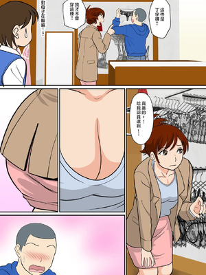 [ふわとろおぱんちゅケーキ] 30日後にSEXする母と息子 1~3+外傳1~2 [中国翻訳][疏碼]_094