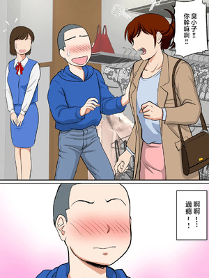 [ふわとろおぱんちゅケーキ] 30日後にSEXする母と息子 1~3+外傳1~2 [中国翻訳][疏碼]_096