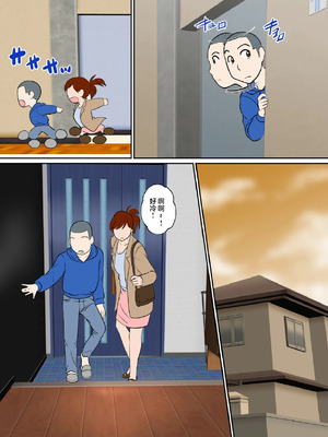 [ふわとろおぱんちゅケーキ] 30日後にSEXする母と息子 1~3+外傳1~2 [中国翻訳][疏碼]_106