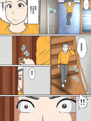 [ふわとろおぱんちゅケーキ] 30日後にSEXする母と息子 1~3+外傳1~2 [中国翻訳][疏碼]_141