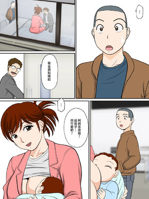 [ふわとろおぱんちゅケーキ] 30日後にSEXする母と息子 1~3+外傳1~2 [中国翻訳][疏碼]_153