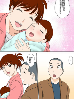 [ふわとろおぱんちゅケーキ] 30日後にSEXする母と息子 1~3+外傳1~2 [中国翻訳][疏碼]_155