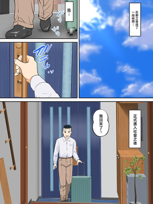 [ふわとろおぱんちゅケーキ] 30日後にSEXする母と息子 1~3+外傳1~2 [中国翻訳][疏碼]_161