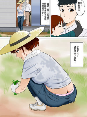 [ふわとろおぱんちゅケーキ] 30日後にSEXする母と息子 1~3+外傳1~2 [中国翻訳][疏碼]_164