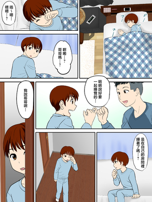 [ふわとろおぱんちゅケーキ] 30日後にSEXする母と息子 1~3+外傳1~2 [中国翻訳][疏碼]_182