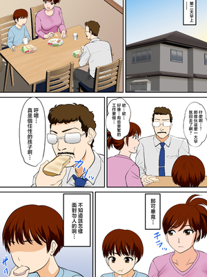[ふわとろおぱんちゅケーキ] 30日後にSEXする母と息子 1~3+外傳1~2 [中国翻訳][疏碼]_189
