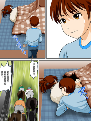 [ふわとろおぱんちゅケーキ] 30日後にSEXする母と息子 1~3+外傳1~2 [中国翻訳][疏碼]_210