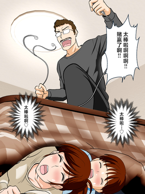 [ふわとろおぱんちゅケーキ] 30日後にSEXする母と息子 1~3+外傳1~2 [中国翻訳][疏碼]_221